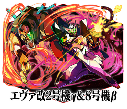 Evangelion Unit-02 (Rebuild)/Unit-02'γ/Gallery | Evangelion
