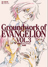 COVER Groundwork of EVANGELION VOL.3