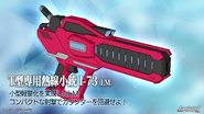 Evangelion Battlefields Weapon 30 T型専用熱線小銃 I-73.png (2.07 MB) T型専用熱線小銃 I-73 - T-type dedicated heat ray rifle I-73