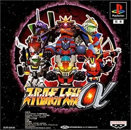 COVER Super Robot Wars Alpha