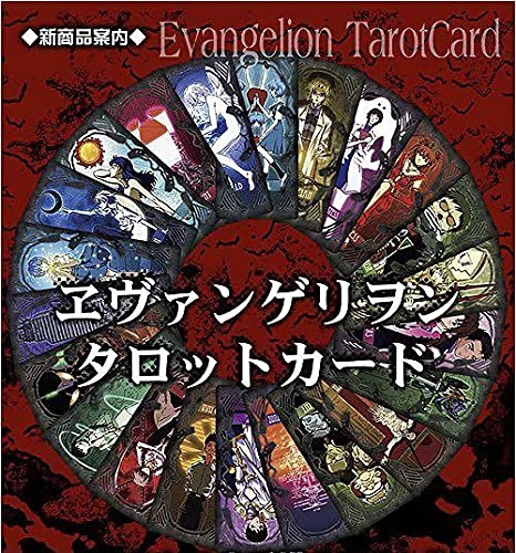 Evangelion TarotCards | Evangelion | Fandom