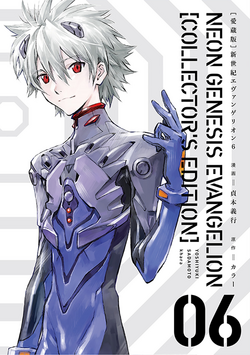 Neon Genesis Evangelion Manga Evangelion Fandom