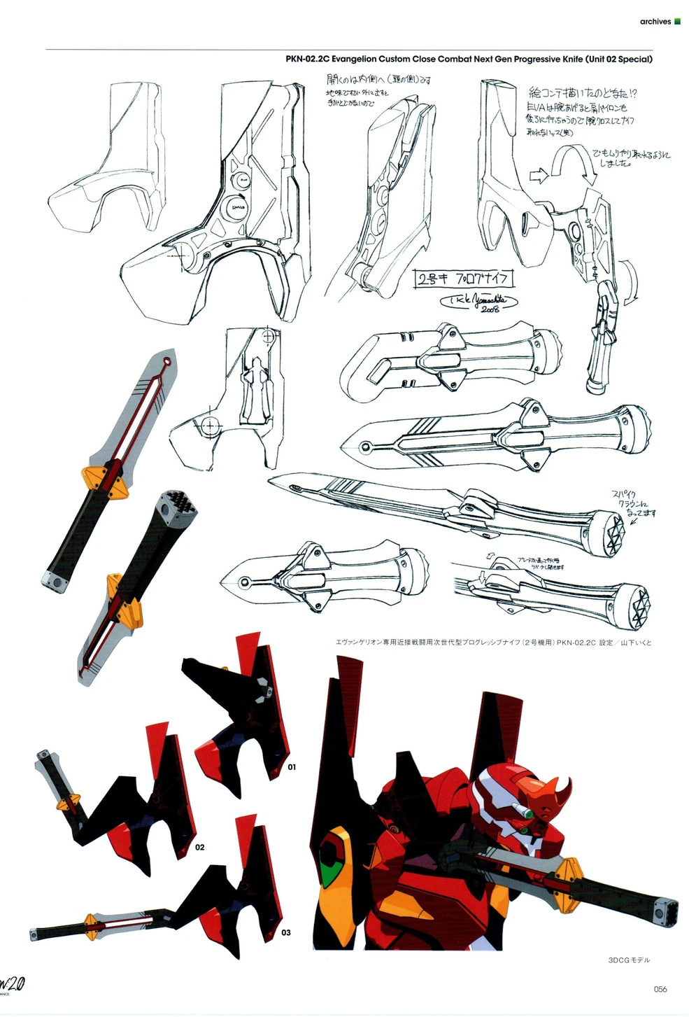 Evangelion Weapons | Evangelion | Fandom