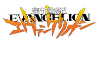 新世紀エヴァンゲリオンの登場人物 新世紀エヴァンゲリオン Wiki Fandom 新世紀エヴァンゲリオンの登場人物 新世紀エヴァンゲリオン Wiki Fandom