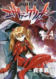 NGE Cover v4