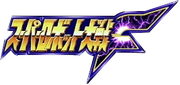 Super Robot Wars F logo