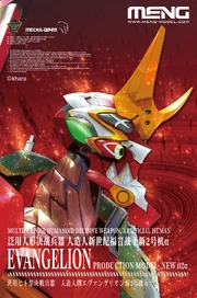 MENG Plastic Model MECHA-004M