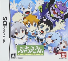 COVER Petit Eva Game