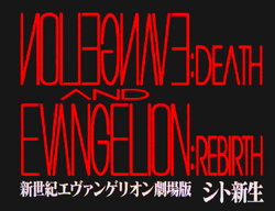 Evangelion: Death and Rebirth | Evangelion | Fandom