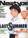 Couverture du magazine Monthly Newtype d'août 1997