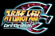 Super Robot Wars Card Chronicle logo