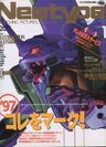 Couverture du magazine Monthly Newtype de janvier 1997