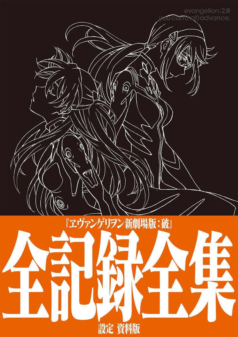 EVANGELION Album 20CD まとめ売り Evangelion: 2.0 You Can (Not) Advance - Complete Records - Setting