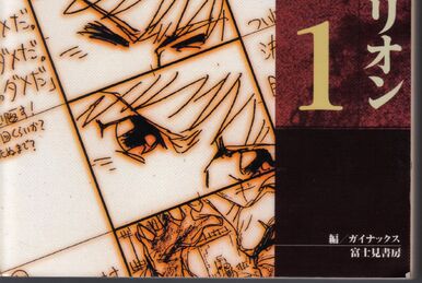 エッセンシャル　エヴァンゲリオン・クロニクル 2冊　Side A　Side B Neon Genesis Evangelion: EVANGELION CHRONICLE - SIDE A and B