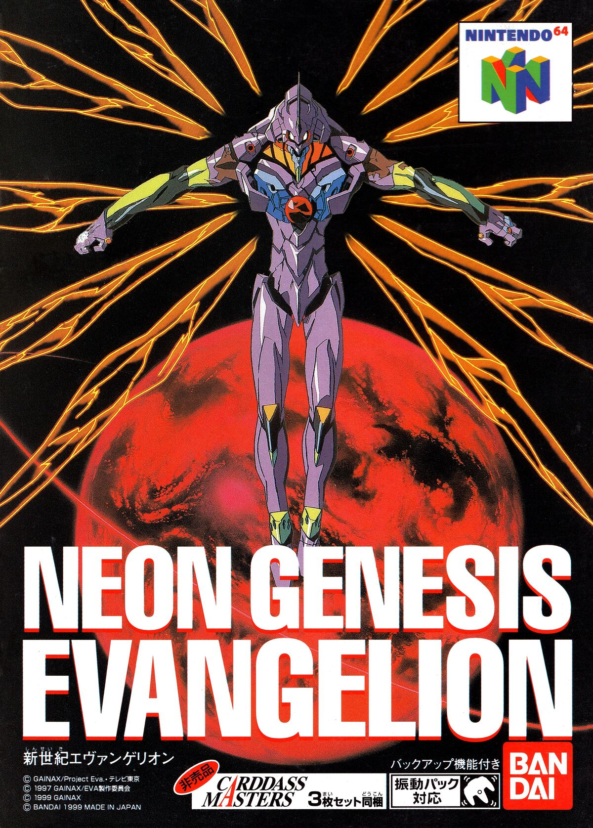 Neon Genesis Evangelion (Nintendo 64) | Evangelion | Fandom
