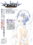 ANIMA Section 2 Intermission