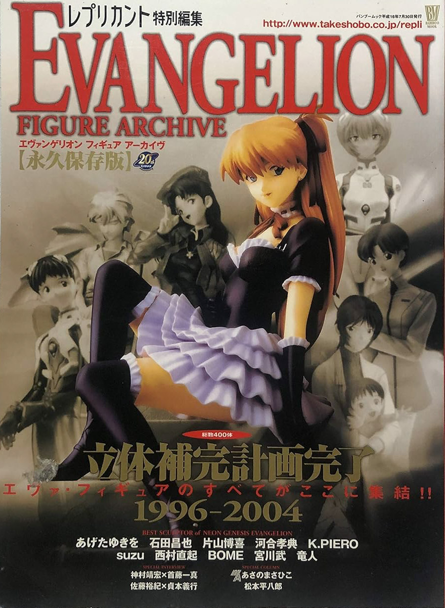 EVANGELION FIGURE ARCHIVE | Evangelion | Fandom