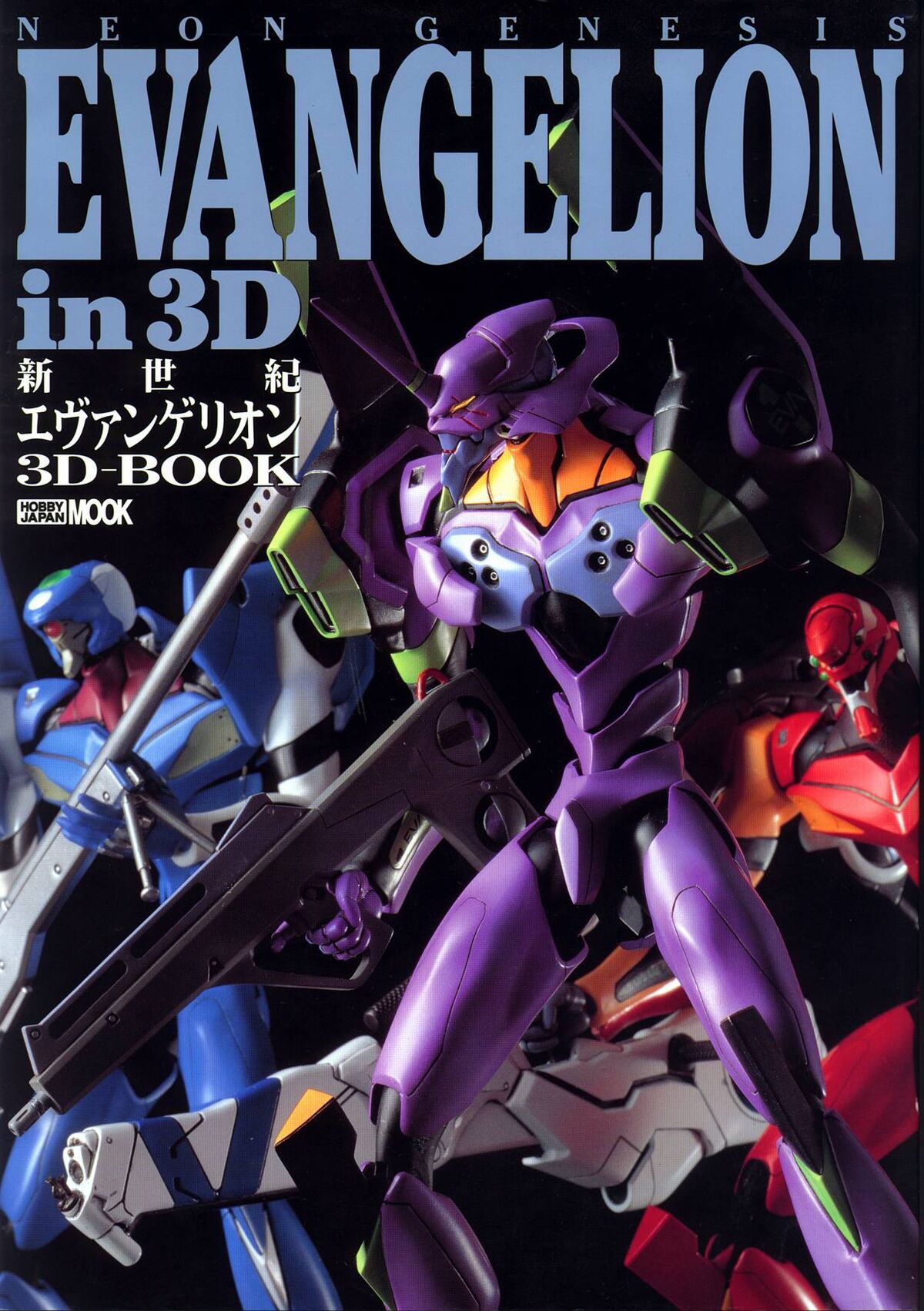 Neon Genesis Evangelion 3D BOOK | Evangelion | Fandom