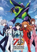 PS2 Evangelion Pachinko Strategy Guide Vol.12 - Japon NTSC - D3 Publisher 2008