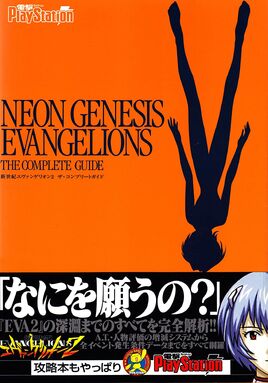 Evangelions The Complete Guide