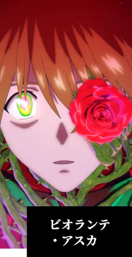 SIG Biollante Asuka
