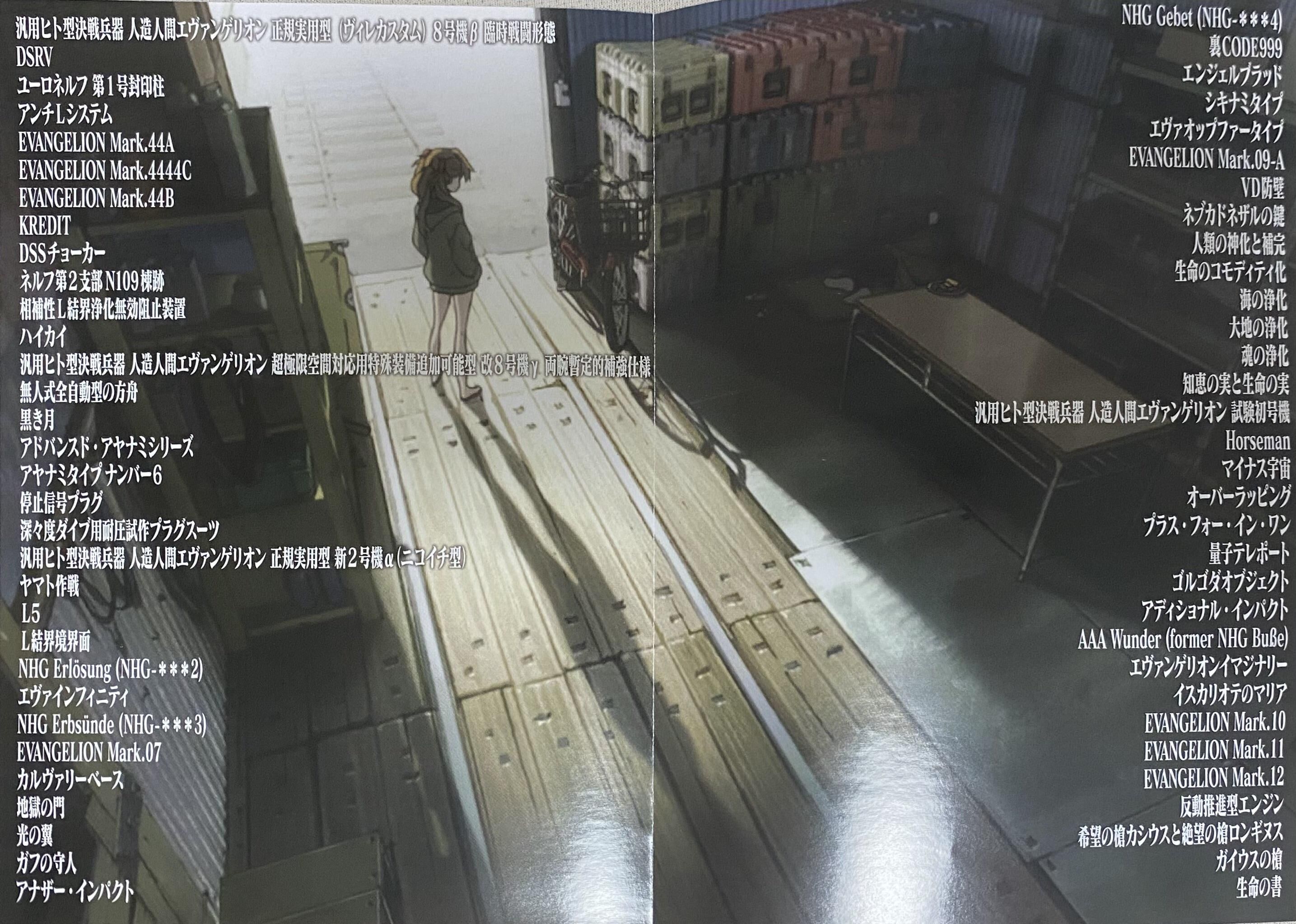 Evangelion 3 0 1 0 Assorted Translations Evangelion Fandom Evangelion 3 0 1 0 Assorted Translations Evangelion Fandom