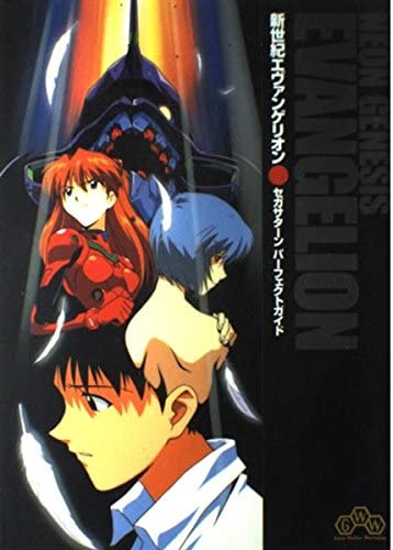 Neon Genesis Evangelion Sega Saturn Perfect Guide | Evangelion 