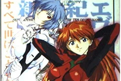 Evangelion Anthology Best Reissue | Evangelion | Fandom