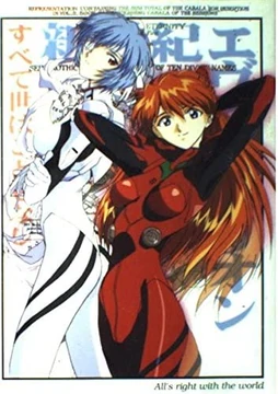 ALL'S RIGHT WITH THE WORLD - Neon Genesis Evangelion