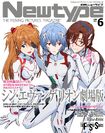 COVER Monthly Newtype 202106