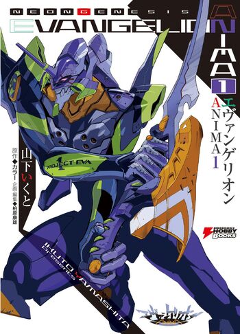 Evangelion ANIMA JP Cover Vol 1