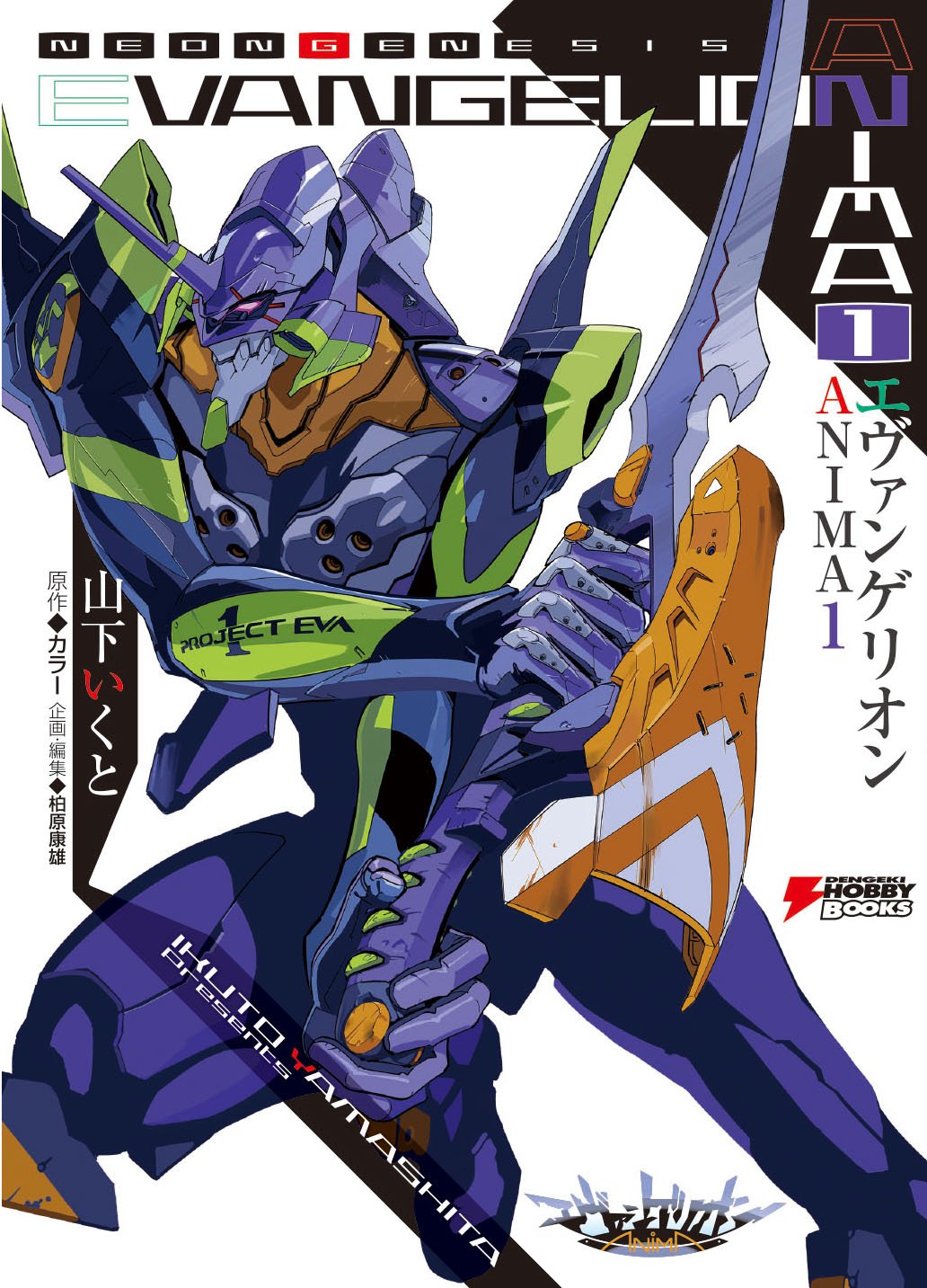 What's the best Unit-01 model kit? - EvaGeeks.org Forum - an