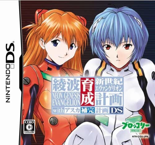 Neon Genesis Evangelion: Ayanami Raising Project with Asuka