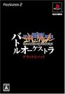 COVER Neon Genesis Evangelion Battle Orchestra PS2 2