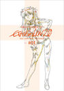 Couverture de Groundwork of Evangelion: 2.0 You Can (Not) Advance #01