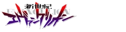 新世紀エヴァンゲリオン Wiki