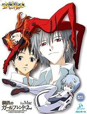 新世紀エヴァンゲリオン 鋼鉄のガールフレンド 2nd セカンド GAINAX Amazon.co.jp: 新世紀エヴァンゲリオン 鋼鉄のガールフレンド2nd
