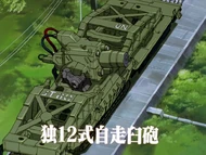 Mortero automático alemán de tipo 12