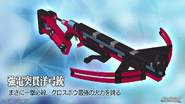 超突貫洋弓銃 - Super piercing crossbow gun