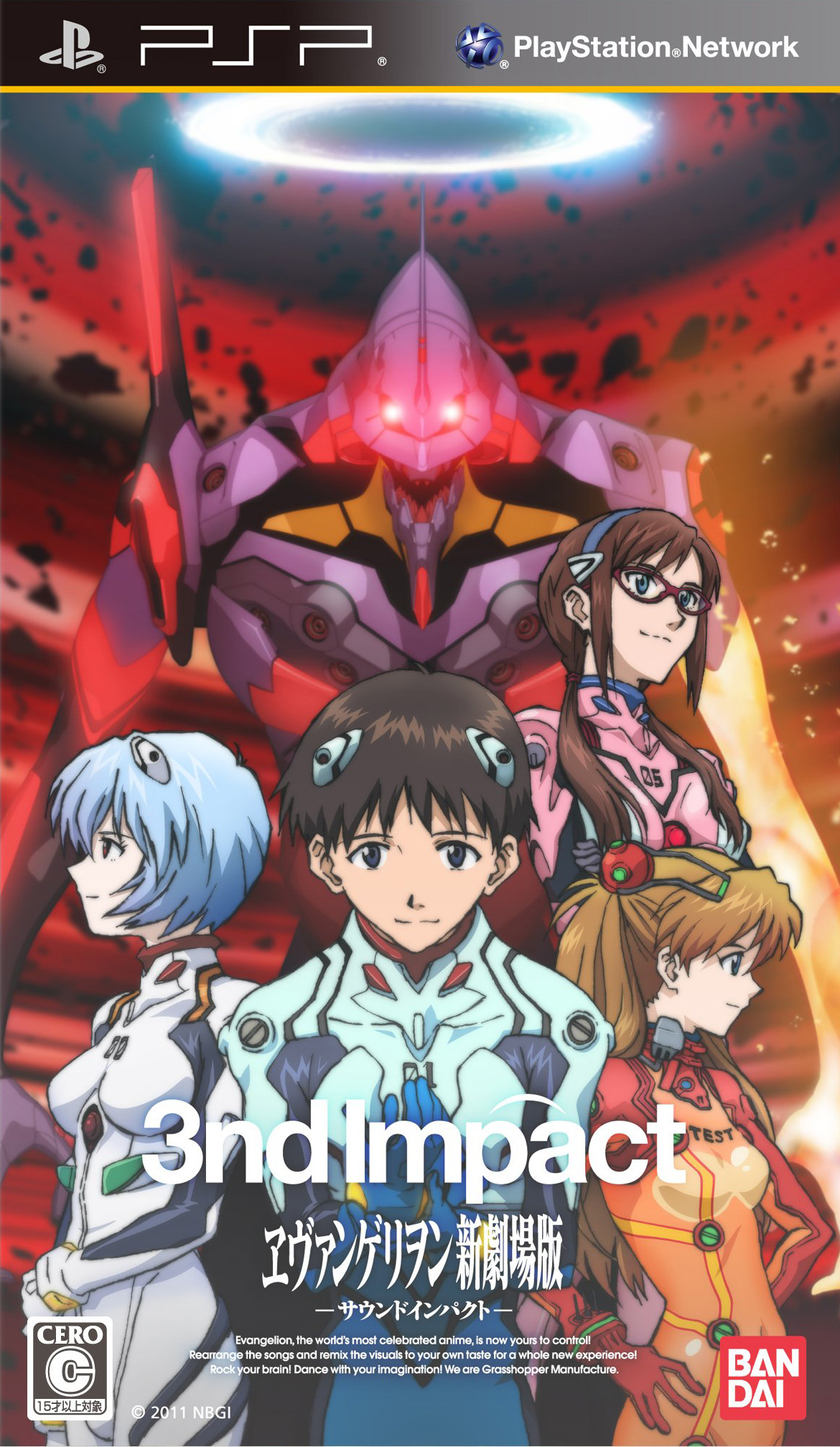 Evangelion New Theatrical Edition: 3nd Impact | Evangelion | Fandom