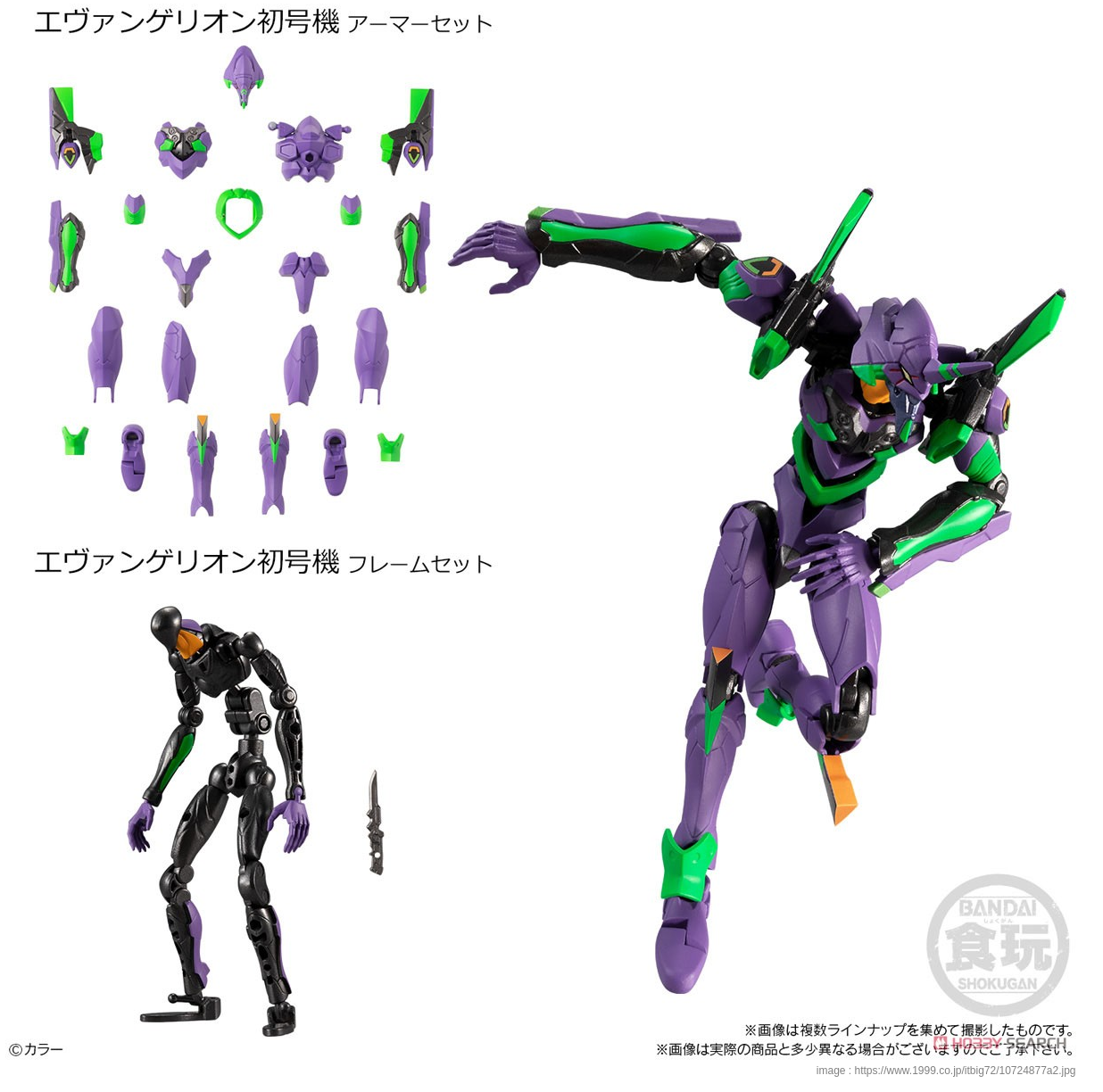 Bandai Hobby: Neon Genesis Evangelion - EVA Frame New Movie Version 02