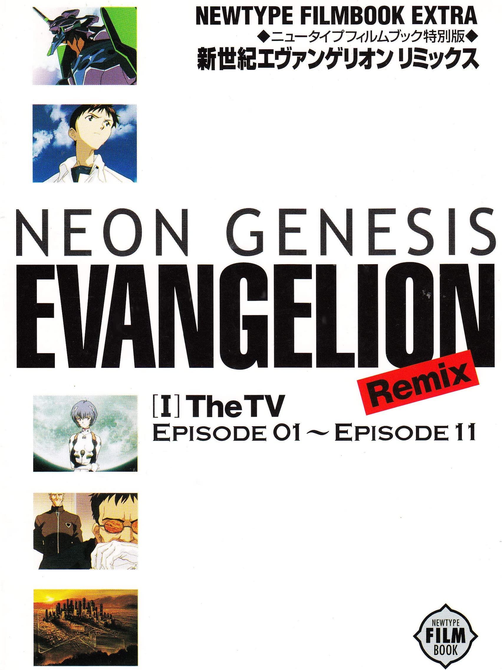 Neon Genesis Evangelion Remix I | Evangelion | Fandom