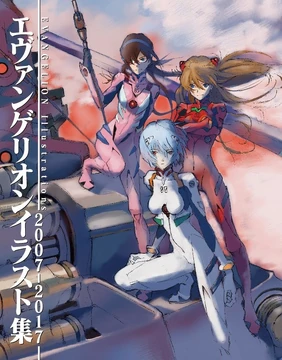 Evangelion Illustrations 2007-2017 | Evangelion | Fandom