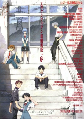 Evangelion 1.0 Poster