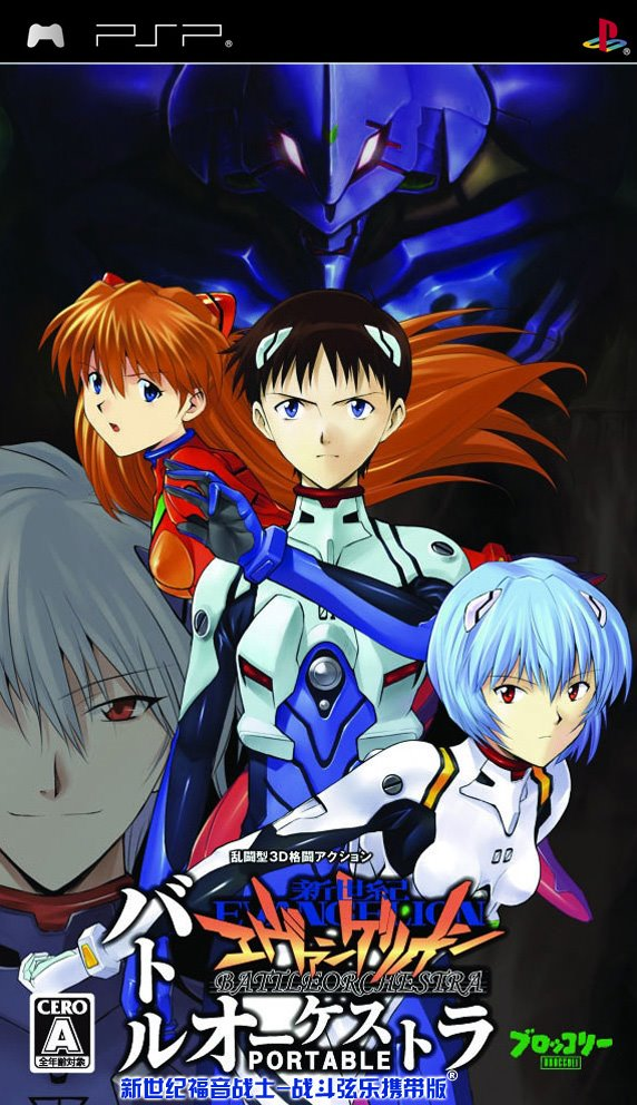 Neon Genesis Evangelion (video game) - Wikipedia