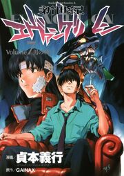 NGE Cover v7