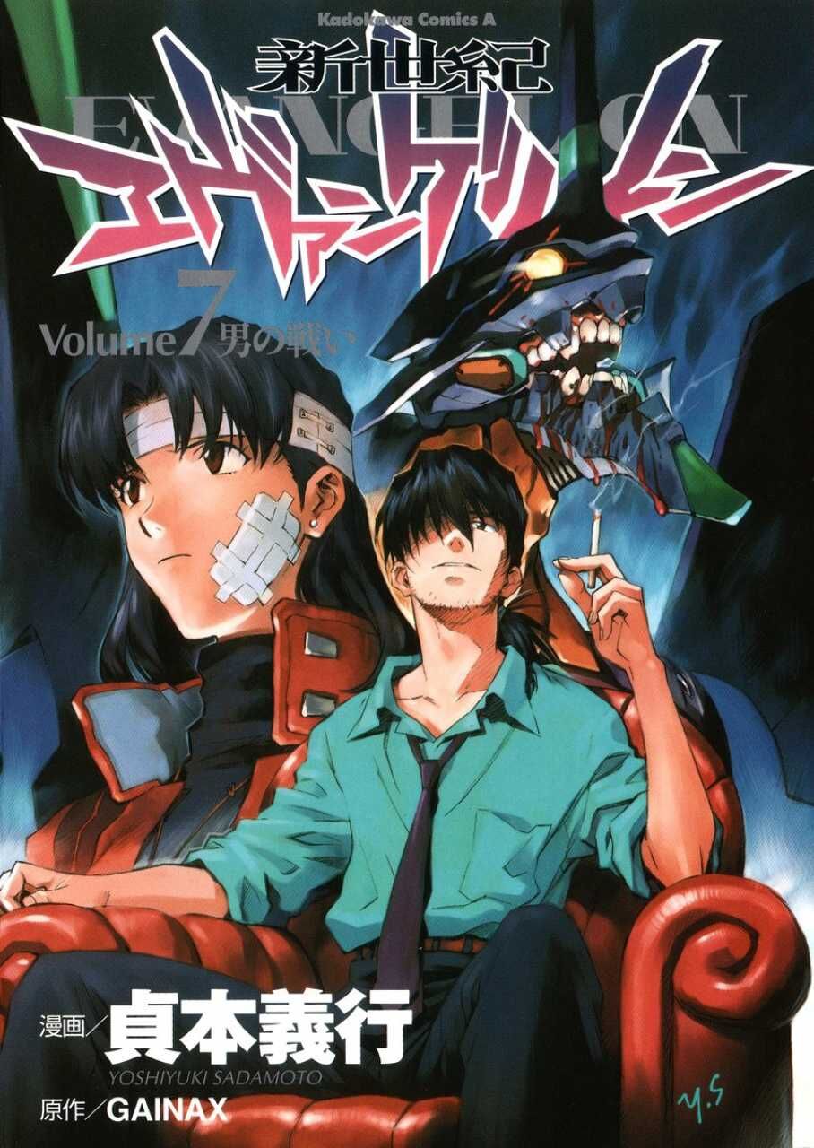 Neon Genesis Evangelion (manga), Evangelion