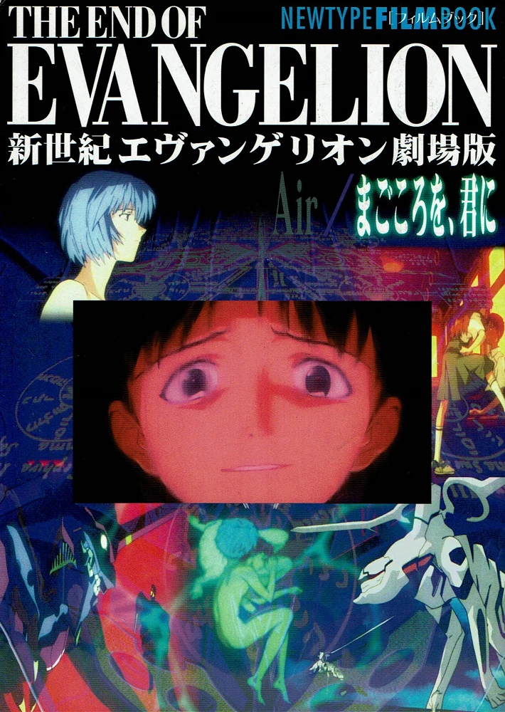 Neon Genesis Evangelion Theatrical Edition - Magokoro o