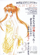 Asuka on the cover of the Chapter 1 of ANIMA
