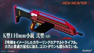 Evangelion Battlefields Weapon 07 K型110mm小銃.png (409 KB) K型110mm小銃 - K-type 110mm rifle